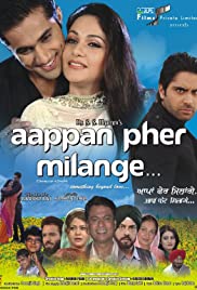 Aappan Pher Milange 2012 DVD Rip full movie download